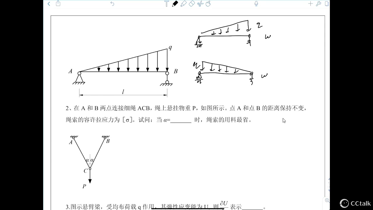 [图]小鹿学姐2021材料力学真题班课程-重大