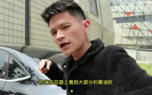 Télécharger la video: 高功率蒙迪欧果然不一样，10年前价值一天苏州的房子