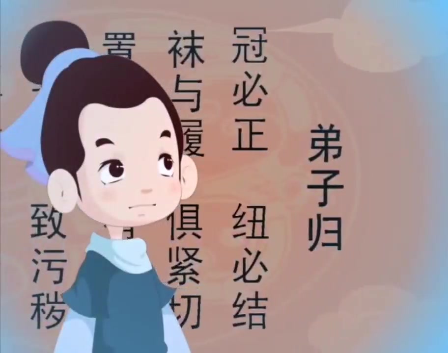 【国学经典】《弟子规》节选 国学 YWGXJD哔哩哔哩bilibili