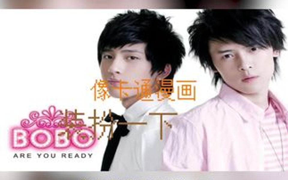 《哈利BOBO》是BOBO演唱的歌曲,由沈松作词、沈松作曲,收录于《光荣》专辑中.哔哩哔哩bilibili