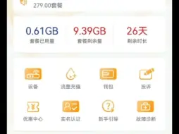 Télécharger la video: 影腾3.9元 3000G流量暗门购买链接方法