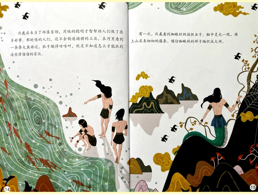 神话故事《伏羲的传说》