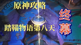 踏鞴物语终幕 哔哩哔哩 つロ干杯 Bilibili