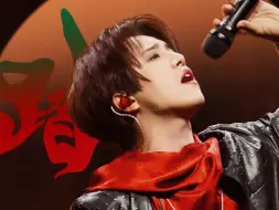 Download Video: 终于录到满意音质的《踏》｜伯远第一首自作曲《踏》直拍｜20240921超越形态巡回演唱会上海场