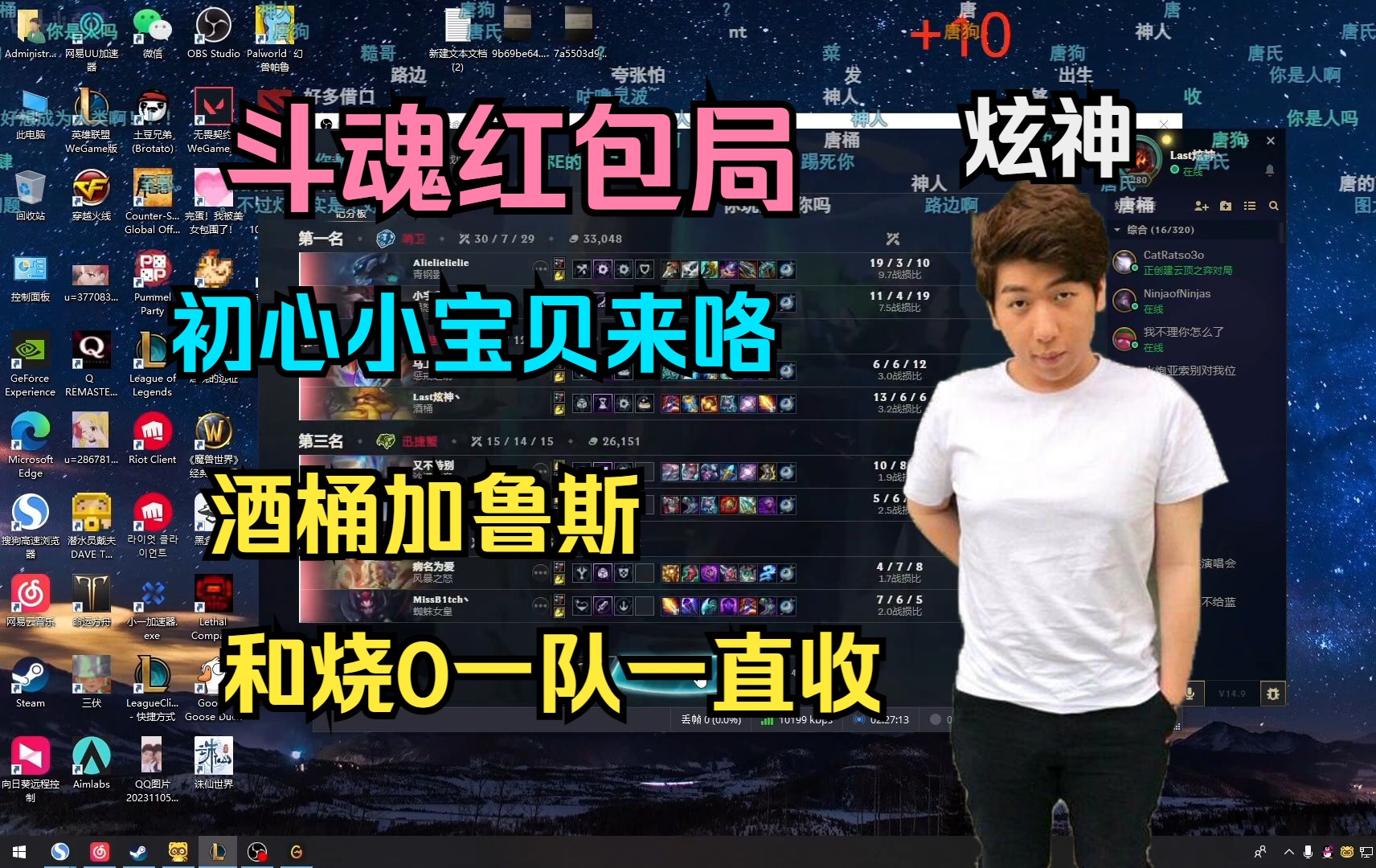 【炫神斗魂】初心小宝贝来咯!和烧0一队稳收包呀我看
