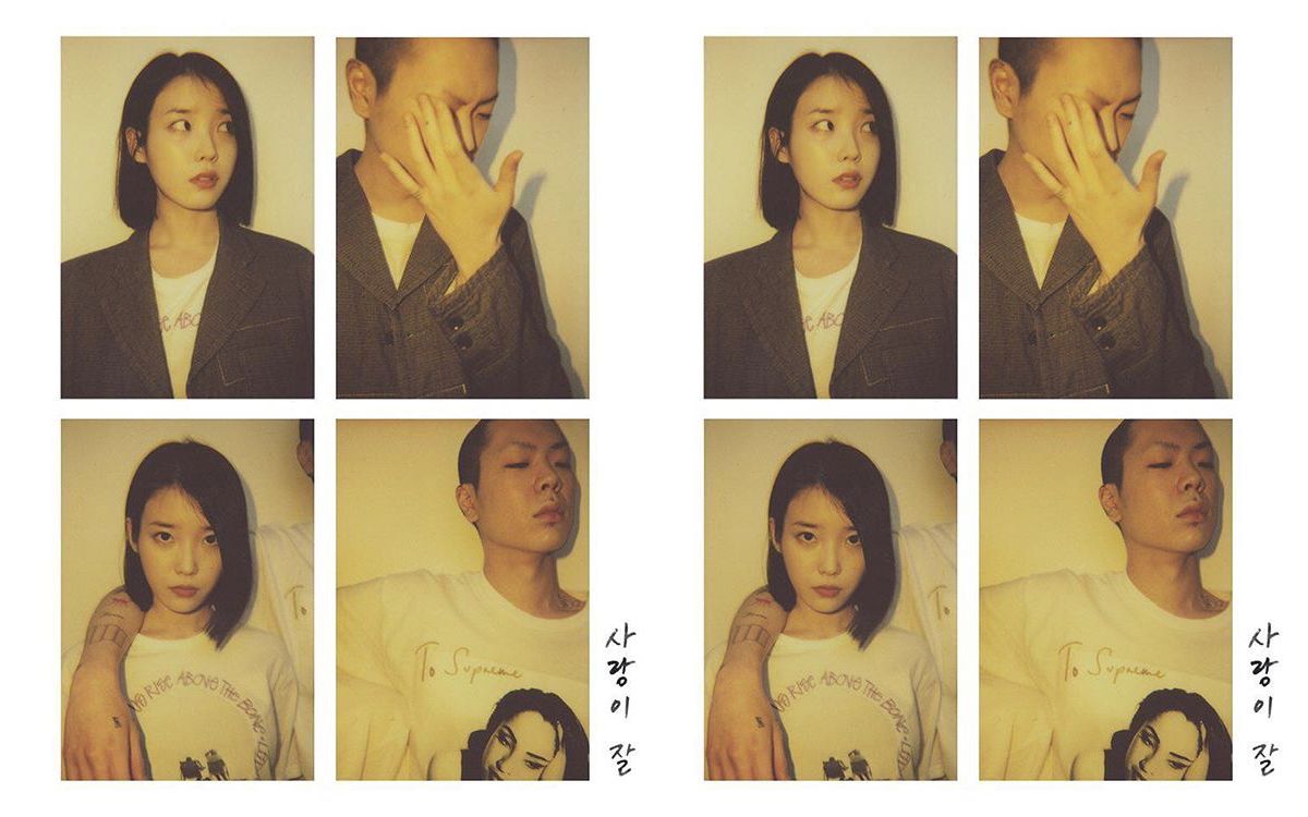 iu吴赫93line友情不太顺交集盘点