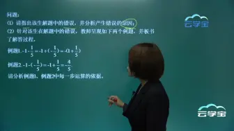 下载视频: 张琴老师 41 案例分析题、教学设计题分析