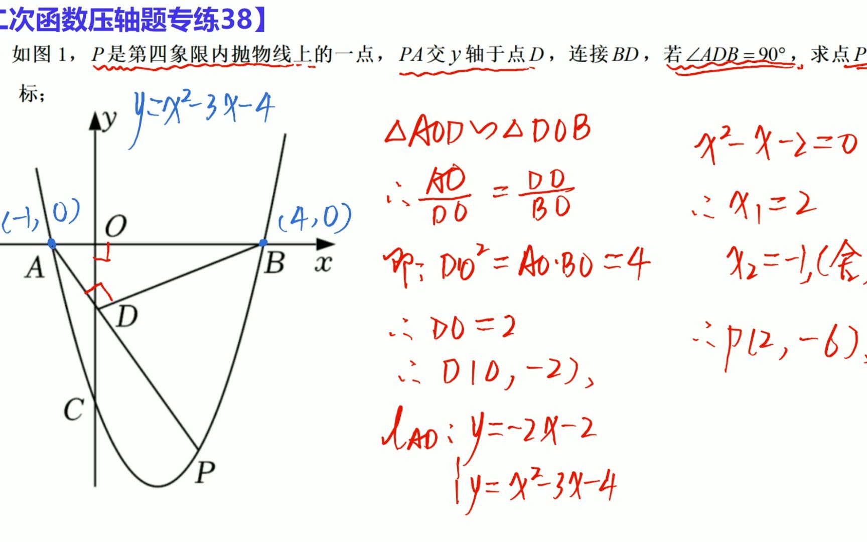二次函数压轴题专练38,重点是第三问,还有更简捷的方法,你发现没?哔哩哔哩bilibili