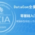 华为HCIA-DataCom认证!将自己花3.5w买的HCIA→HCIE全套教程，整整120集，现在拿出来分享给大家！