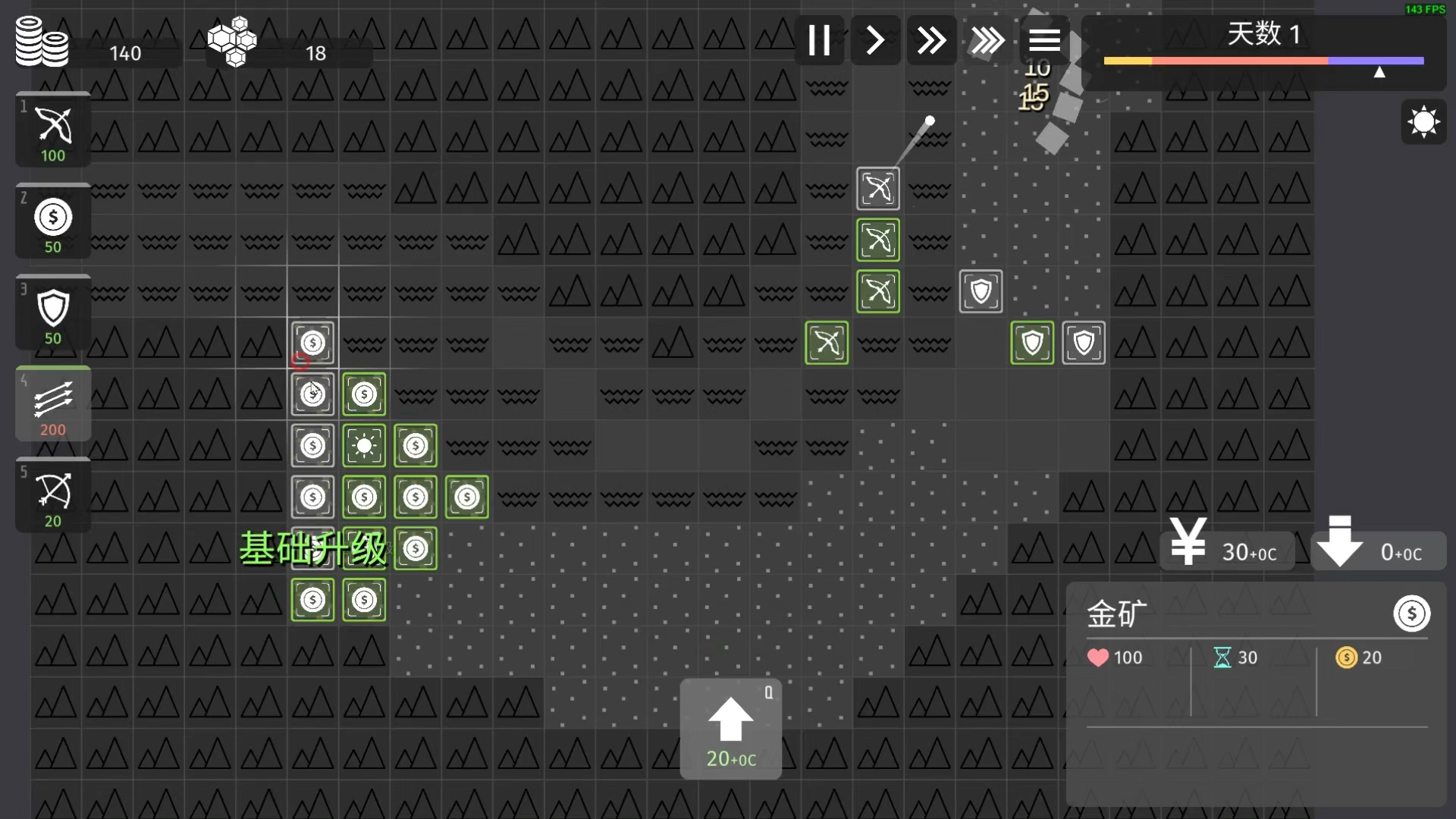[图]「极简塔防」1-1到1-4：塔防游戏能有什么难度呢？