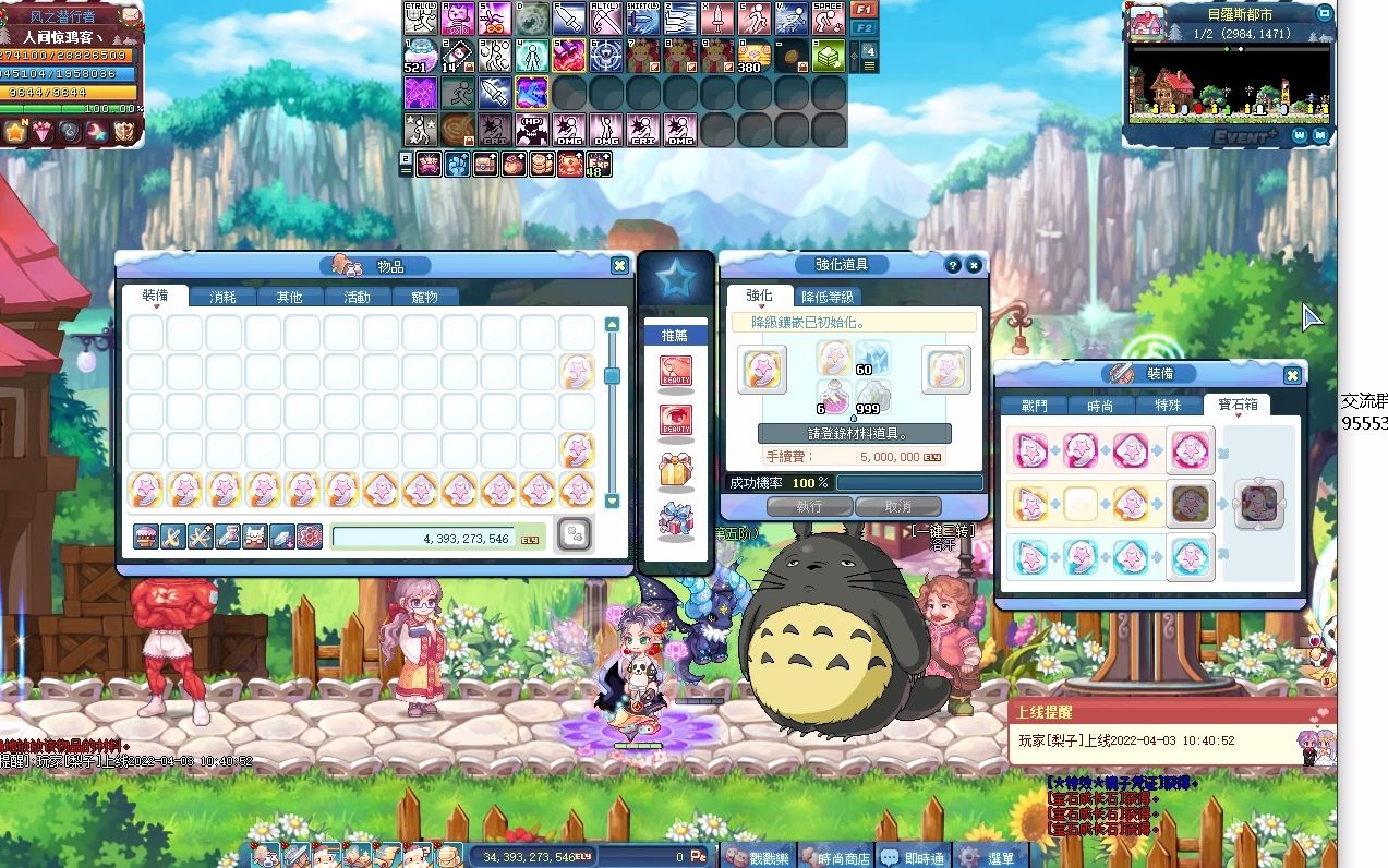 彩虹岛宝石强化