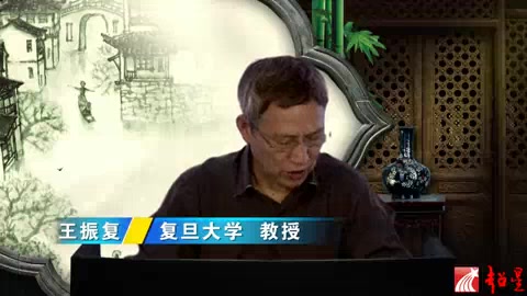 中国美学史专题讲座 王振复 —— 复旦大学哔哩哔哩bilibili