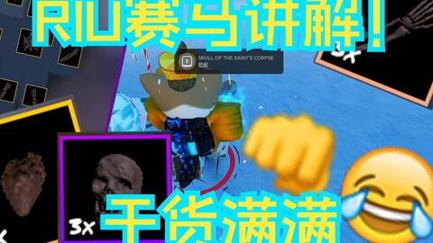 Roblox Is Unbreakable D4CLT(获得方式和演示)_哔哩哔哩bilibili