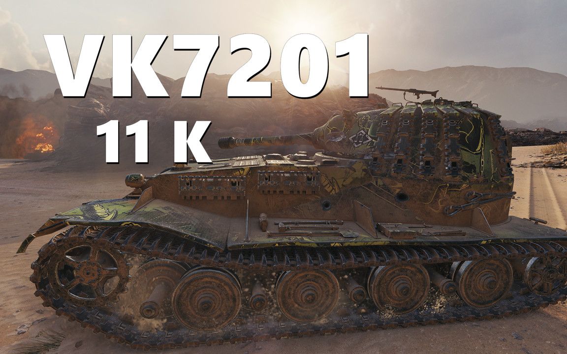 vk7201重坦实车图片