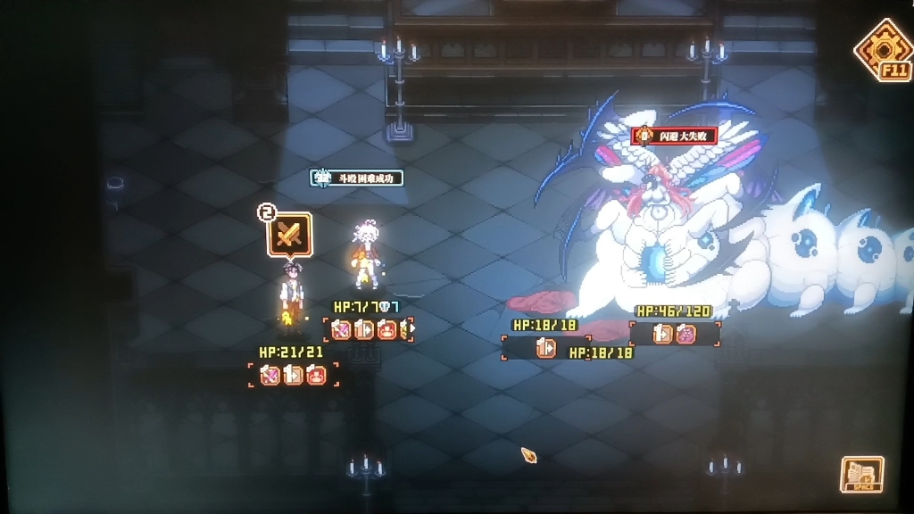 【人格解体】一回合干掉肿胀之女,通关纪念视频