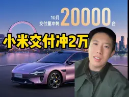 Download Video: 别人造车欠一屁股债 雷军造车欠一屁股车