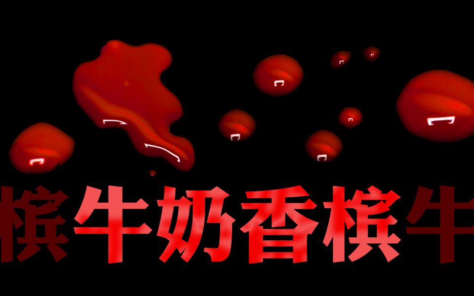 [图]【原创曲】乐正绫「牛奶香槟?」