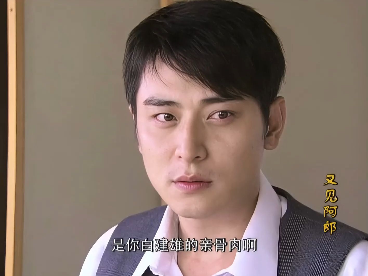 【白健雄高清修复cut】16-7