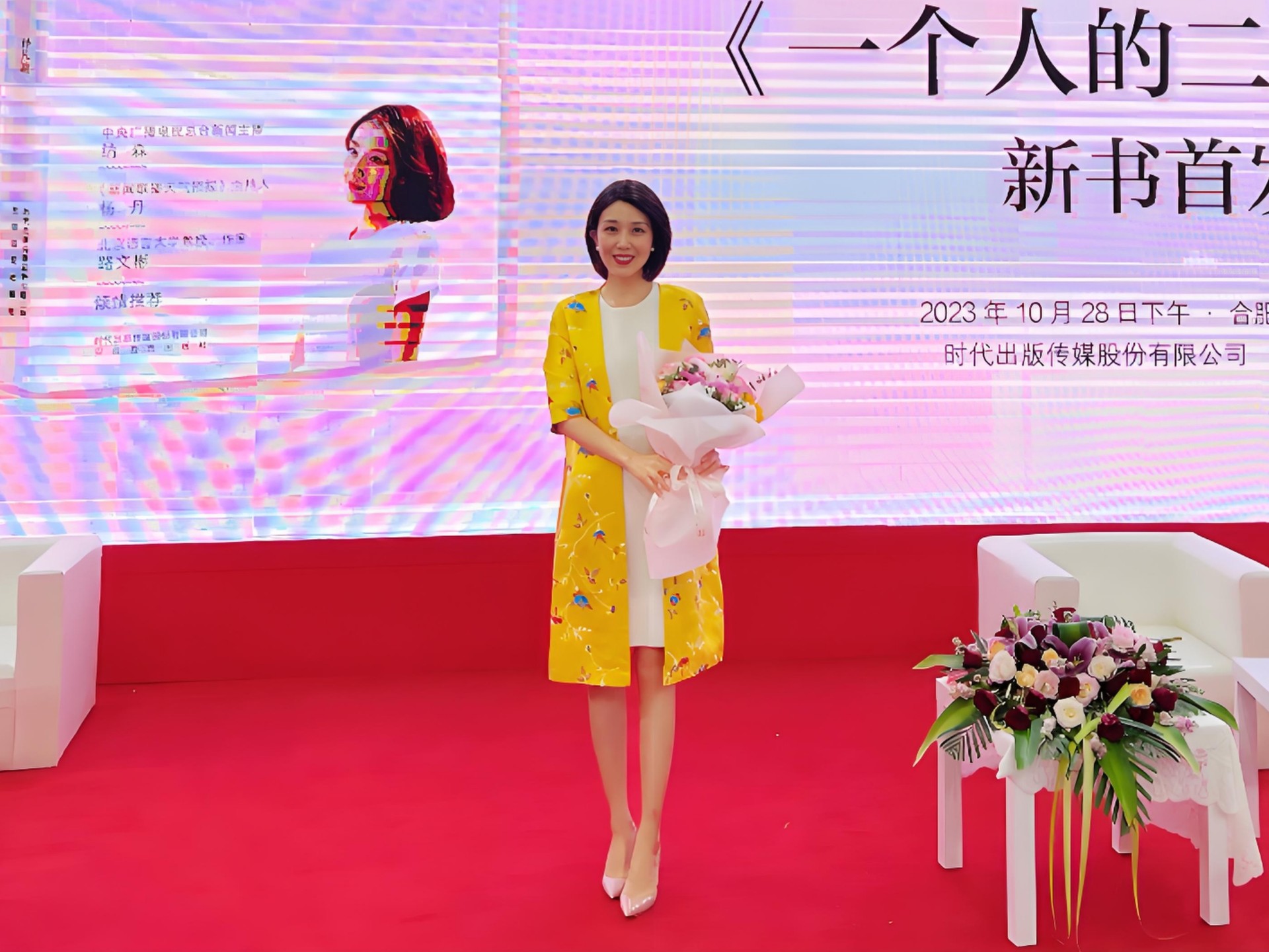 孙凡迪《一个人的二十四节气》新书发布会