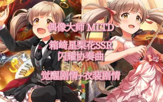 箱崎星梨花 哔哩哔哩 Bilibili