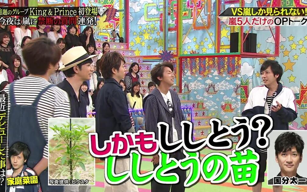 ARASHI】【King & Prince】11个人让你见识什么是可爱_哔哩哔哩_bilibili