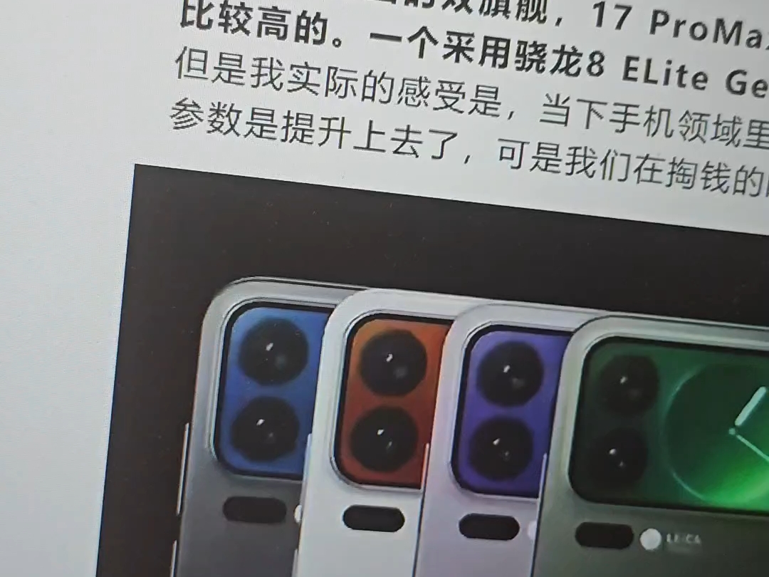 澎湃4打开健康码卡顿，14pro抢先升4.0，一个全是ai的公众号