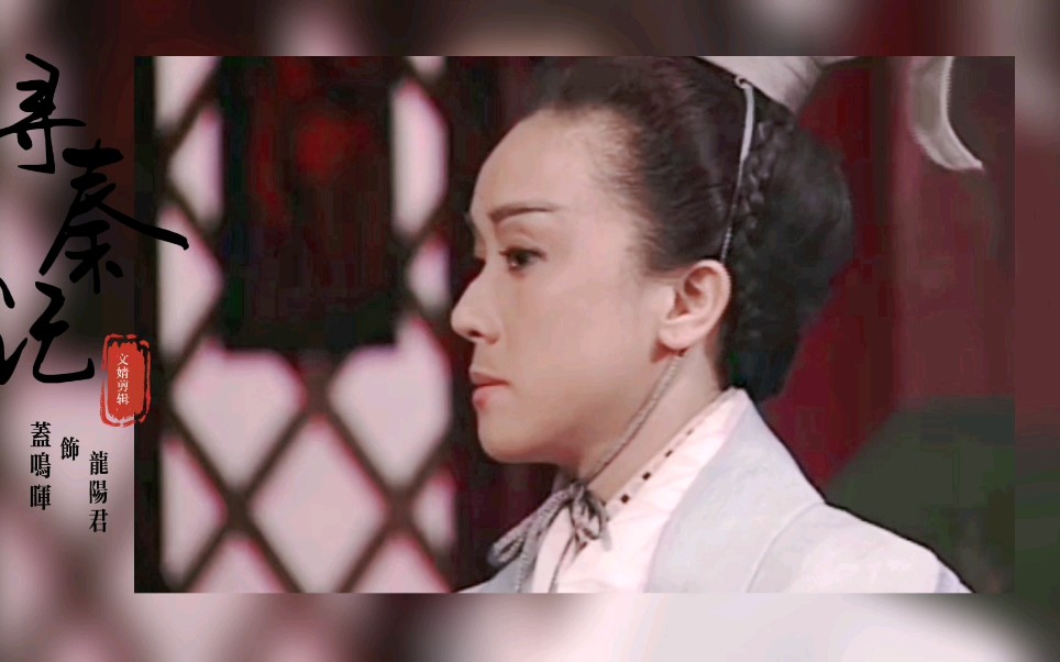 盖鸣晖龙阳君公子骑着马舞着剑一招一式都整个被帅到