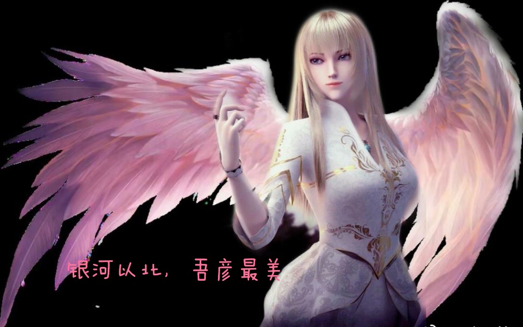 雄兵连之天使剪辑芒种