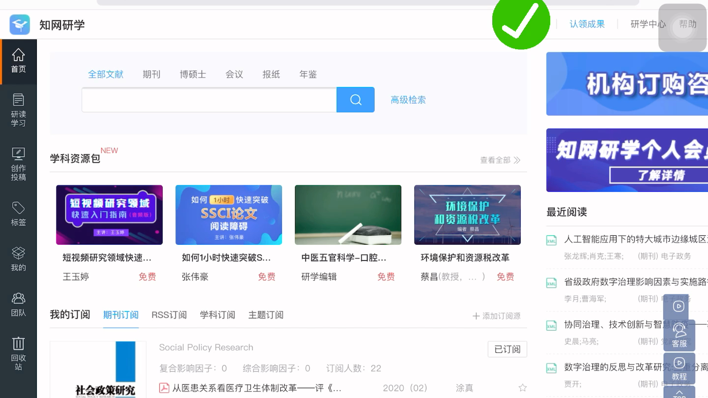 【知网研学3岁了】如何用ipad看论文哔哩哔哩bilibili