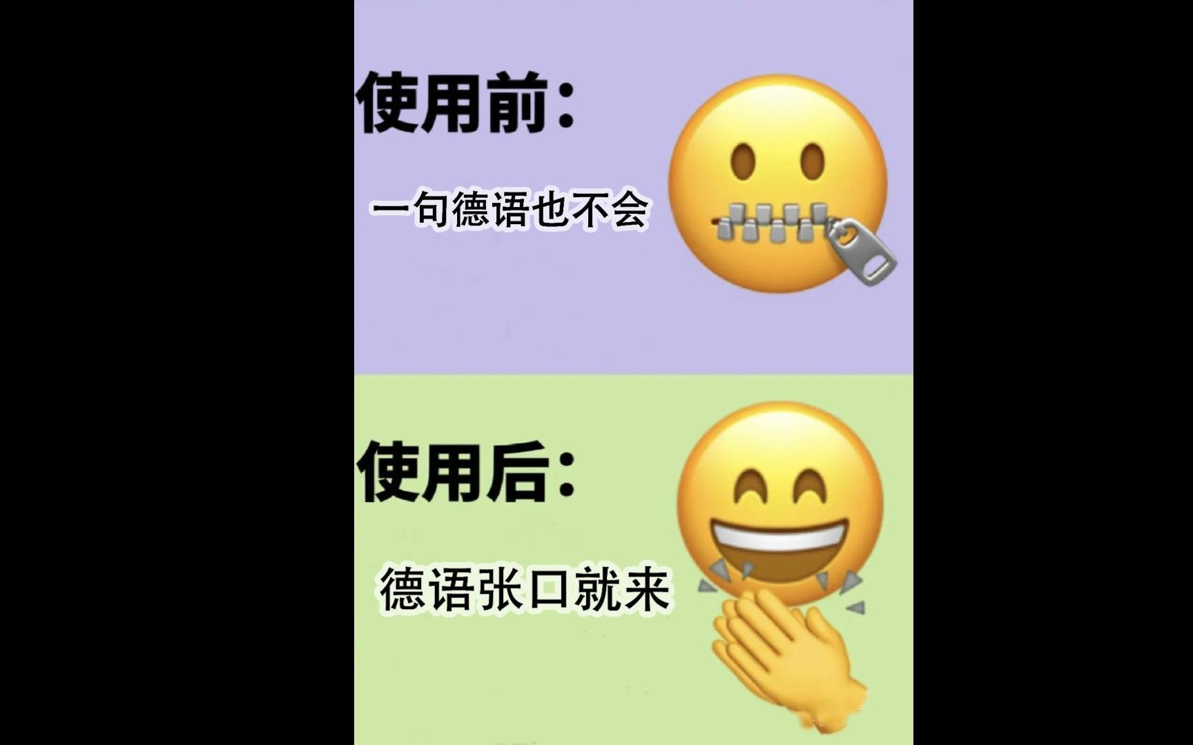 [图]吃透德语语法体系的视频，零基础秒懂