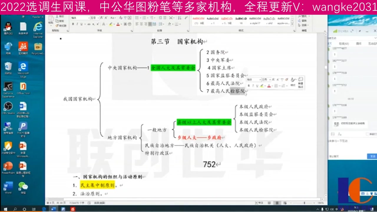 贵州省,2022年选调生考试,ZG,HT系统全程班,报考条件哔哩哔哩bilibili