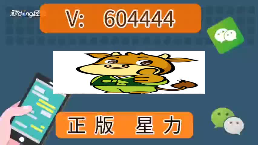 我给大家讲解:全新正版星力牛魔王