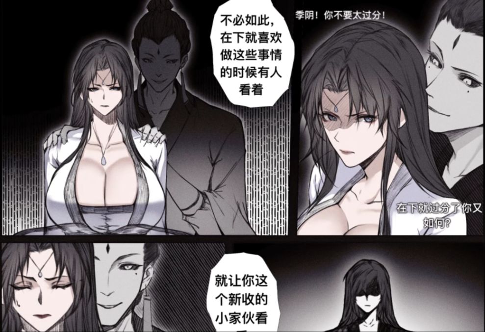 漫画推荐 国风神作 琼明录 1哔哩哔哩bilibili