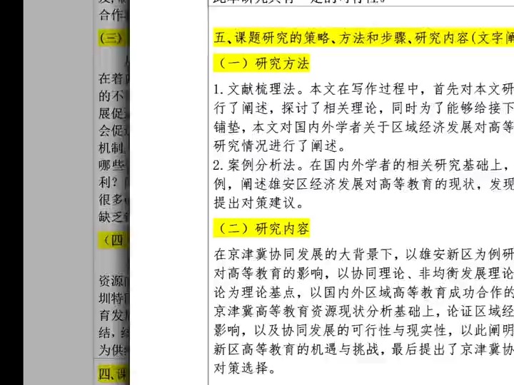 129开题报告完成了吗?教你搞定信息管理与信息系统专业的开题报告.妥妥过.#开题报告#文献综述哔哩哔哩bilibili