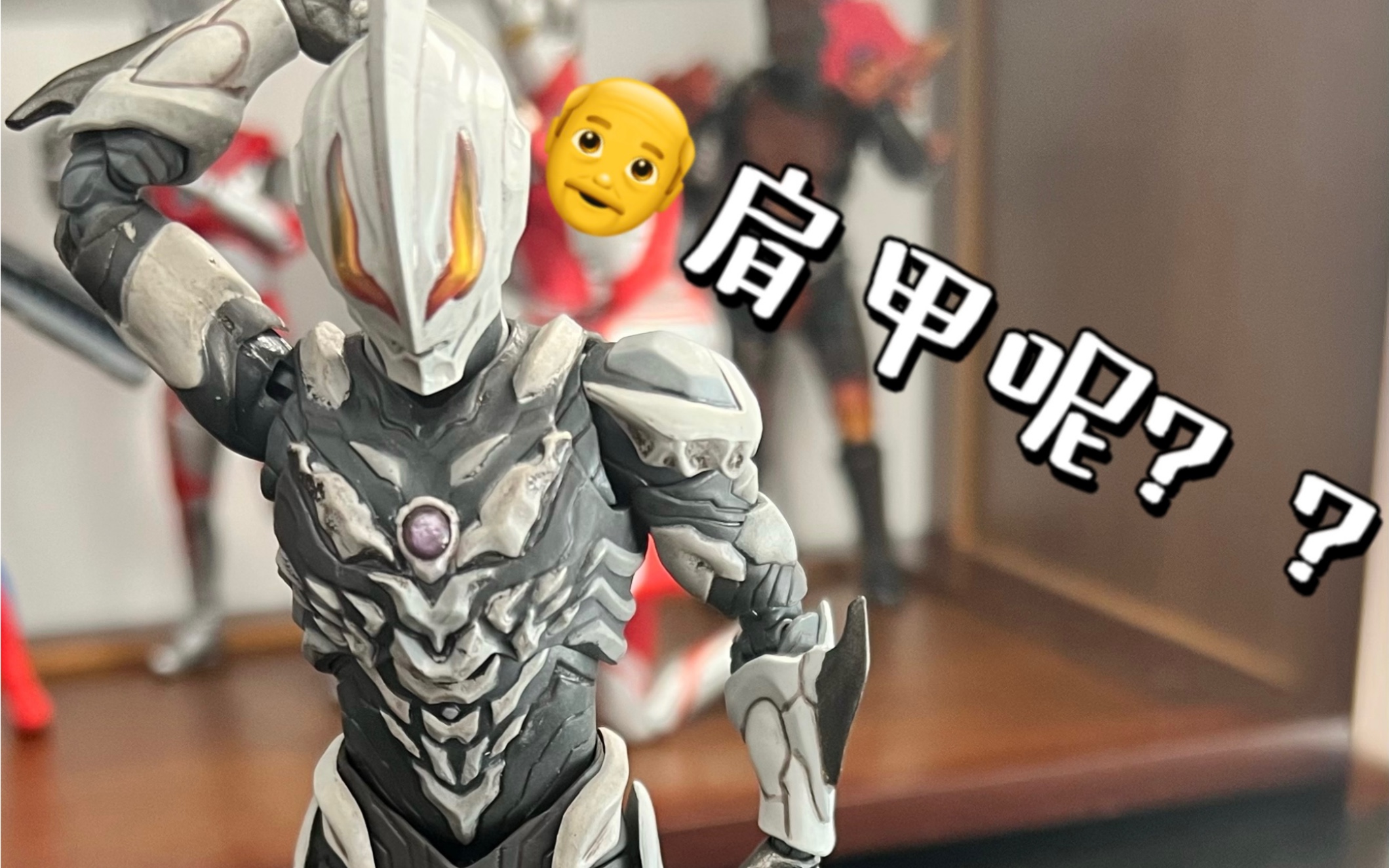 shf贝利亚评测导演剪辑版先导预告片