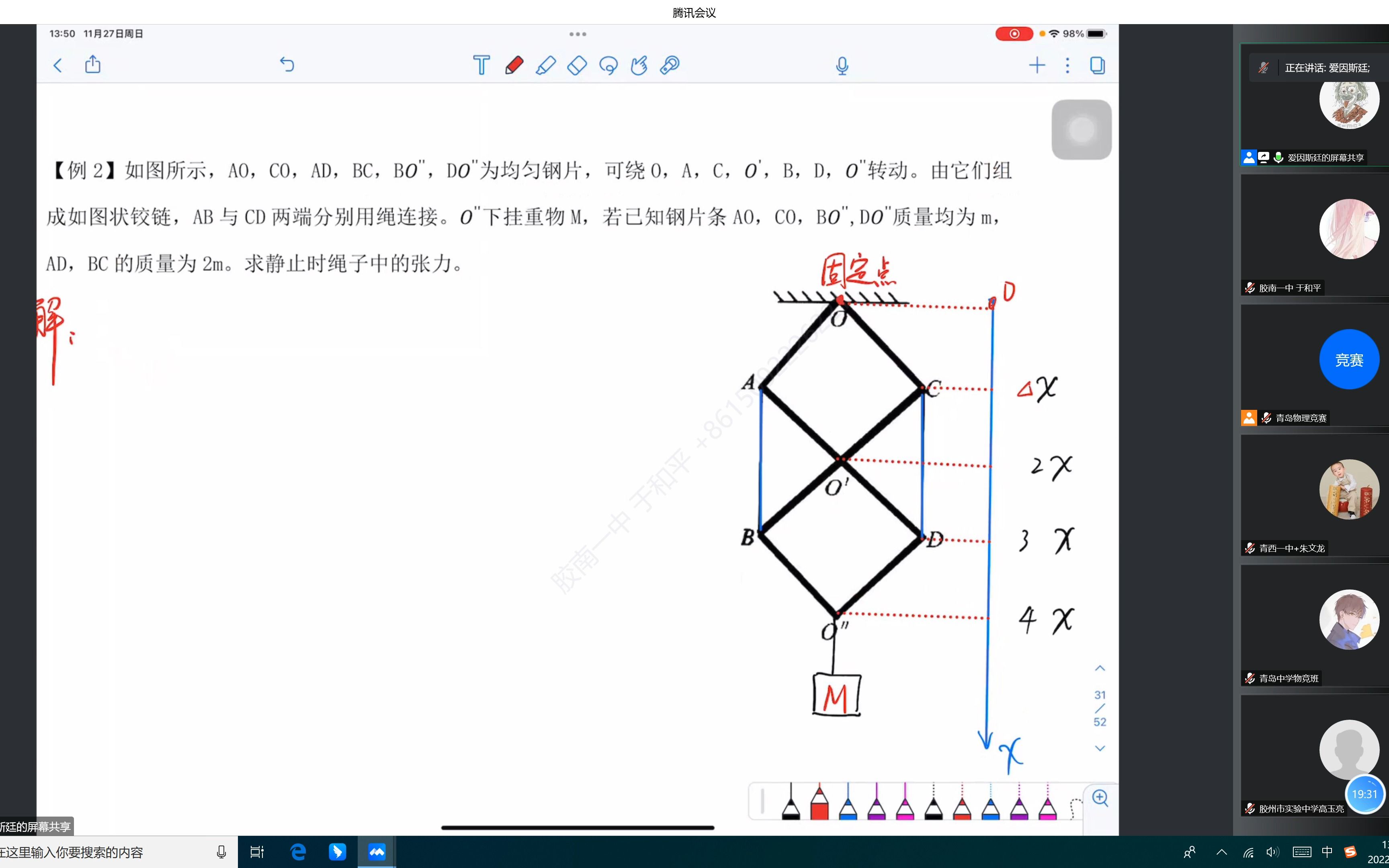 静力学4:虚功原理哔哩哔哩bilibili