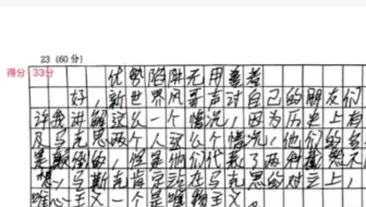 高中零分作文大赏之《优势陷阱无用善者》