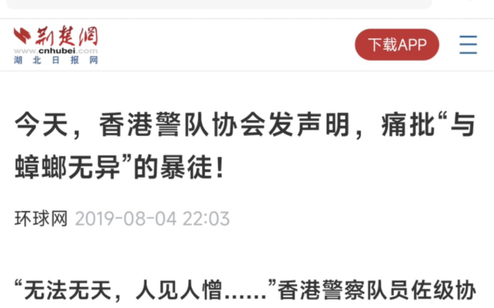 我国政府都骂港独是蟑螂和走狗!港独分子难道不是蟑螂?不是二狗子?我何错之有?哔哩哔哩bilibili