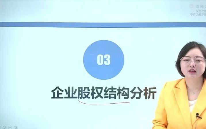 什么是公司的核心成员?哔哩哔哩bilibili