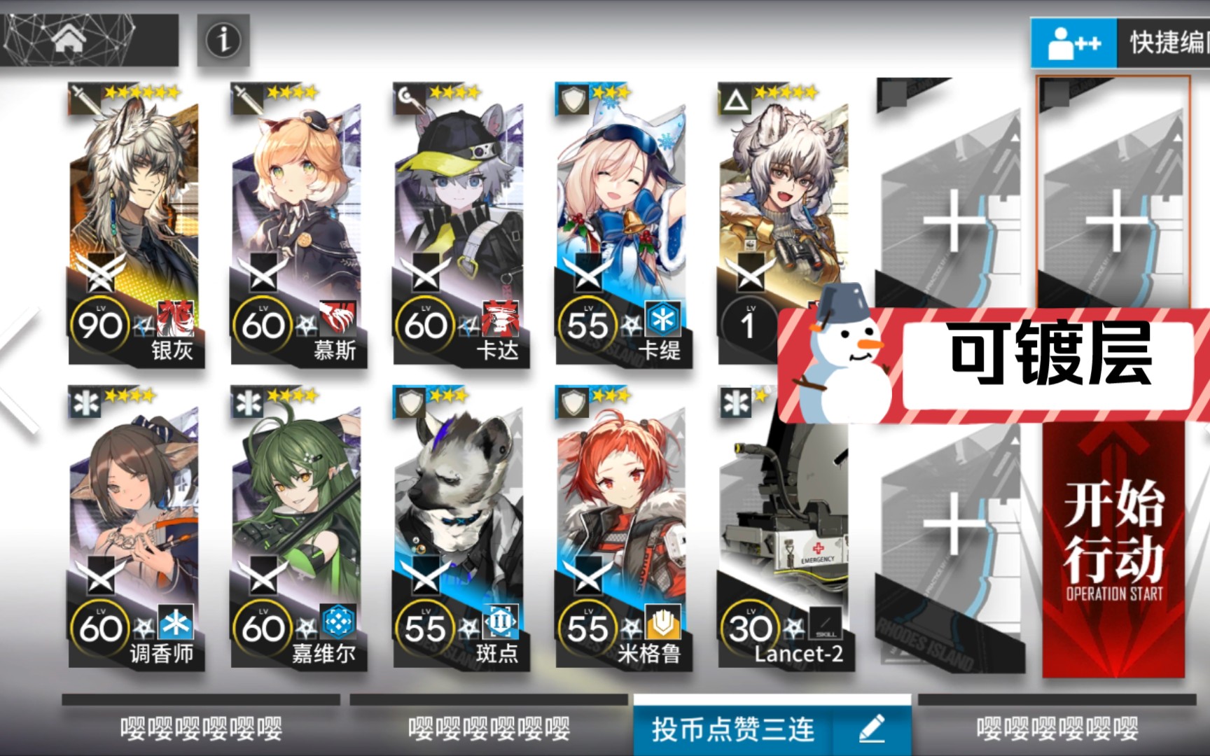 《明日方舟》mb-ex-8突袭单核低配银灰,可镀层(mbex8突袭)