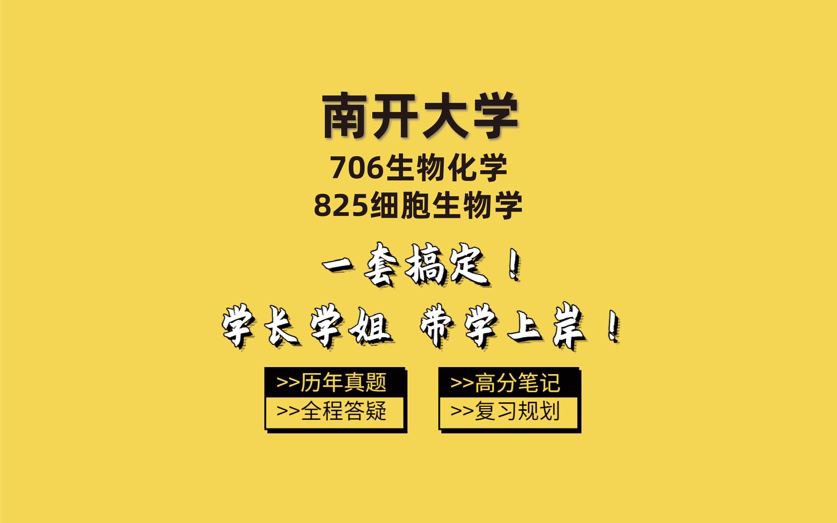 2024年南开大学录取分数线_南开大学录取线多少分2021_南开大学收分线