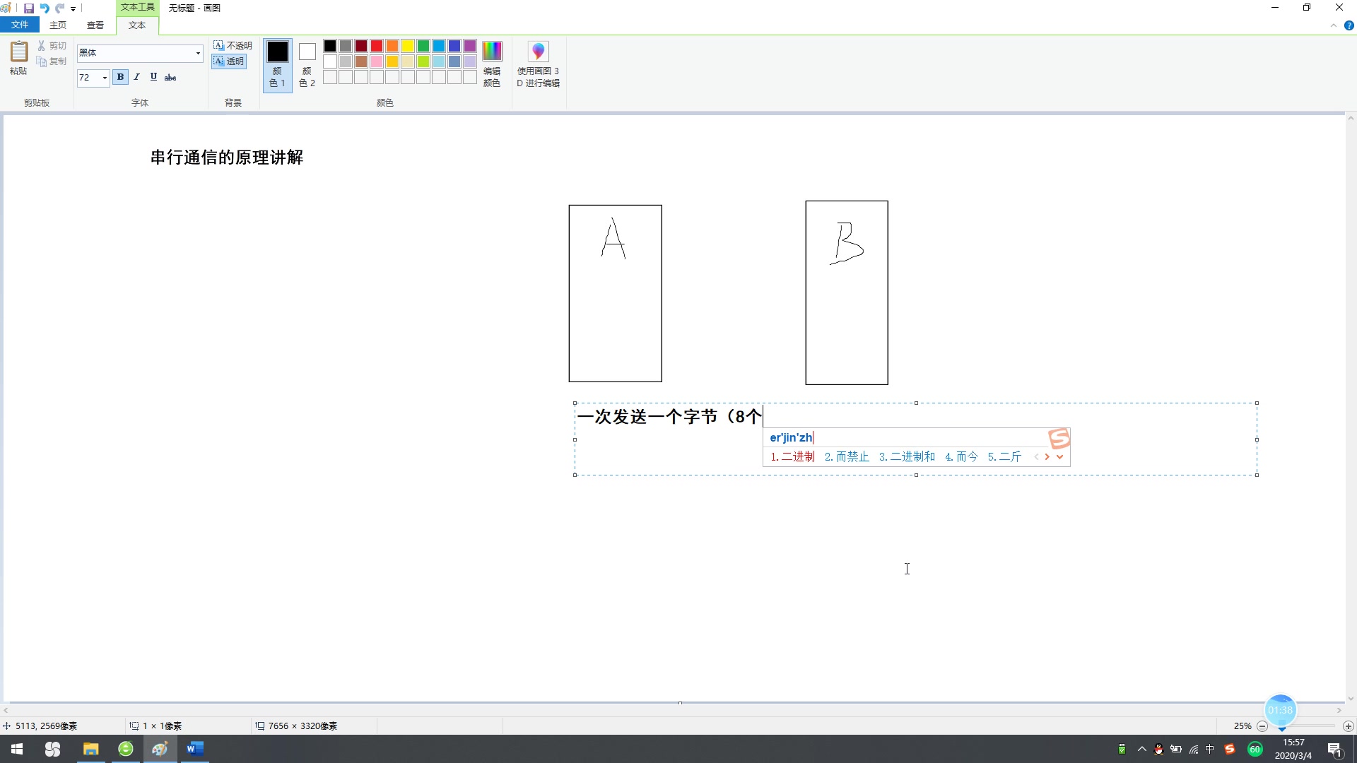 初识串行通信哔哩哔哩bilibili