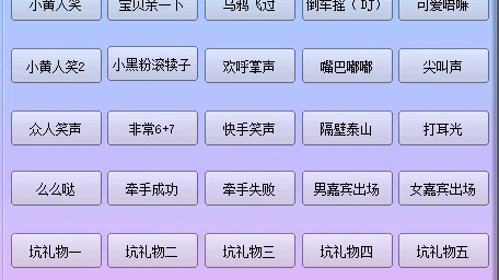 音效助手哔哩哔哩bilibili