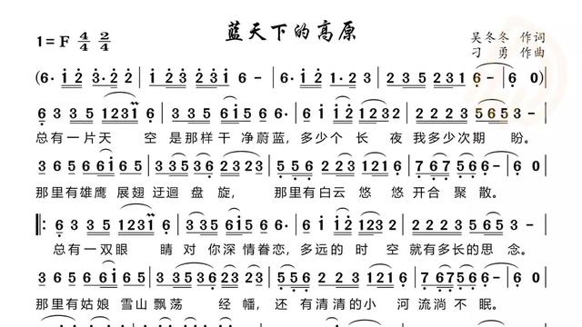 动态谱 蓝天下的高原