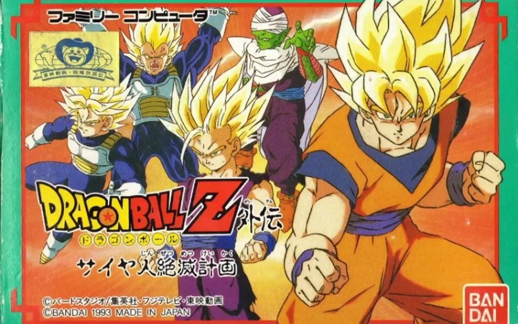 [图]〖爱儿和朋友们〗1146-FC_Dragon Ball Z Side Story(七龙珠Z外传：赛亚人绝灭计划)驭风展示原创剧情的龙珠