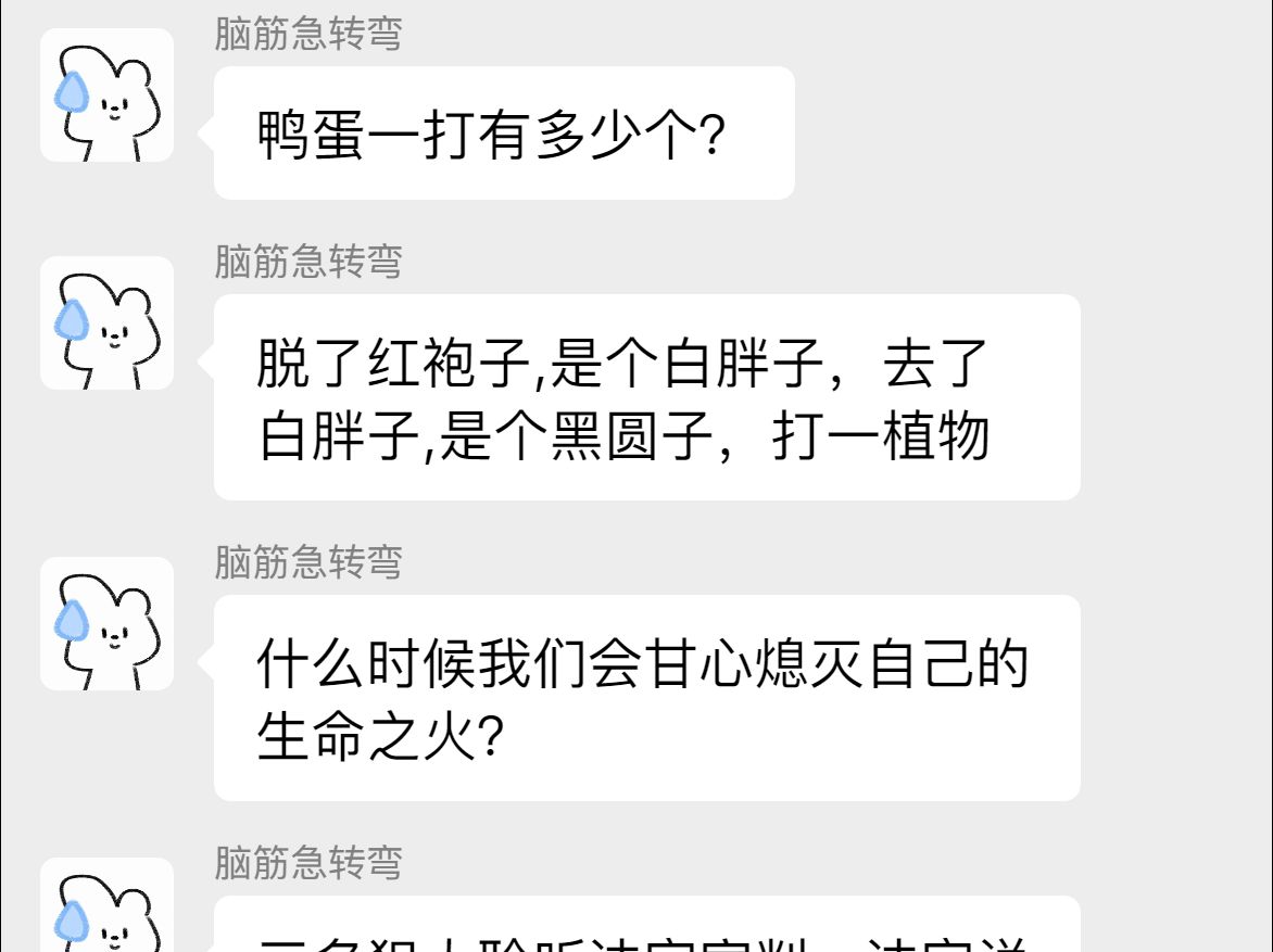 脑筋急转弯之从前到处是金子的山是什么山?哔哩哔哩bilibili