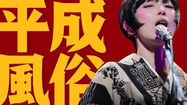 4K修复】椎名林檎「Ringo EXPO 08」2008_哔哩哔哩_bilibili