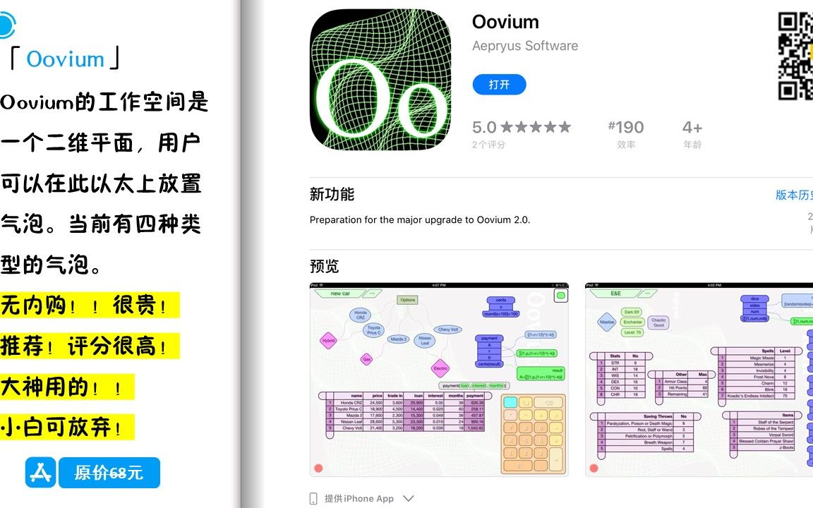 【国区】苹果AppStore 限免日报7.12(650元&画画树 oovium大神软件68元等,12款良心软件 ios mac!质量很高!免费火柴人游戏速领!哔哩哔哩bilibili