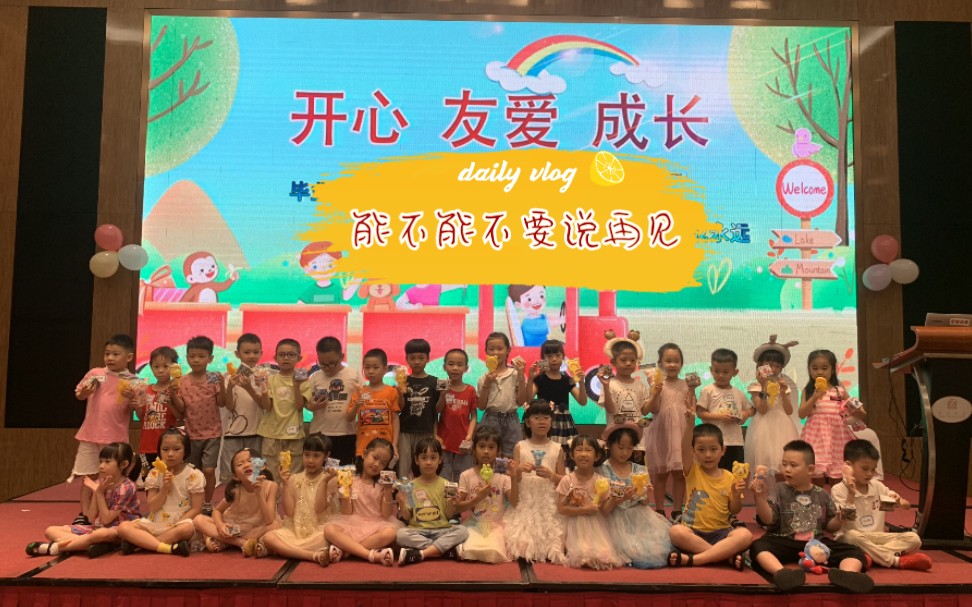 [图]能不能不要说再见 为什么长大就要走散啊 小孩子还不懂得离别，但这样的合唱还是很让人感动