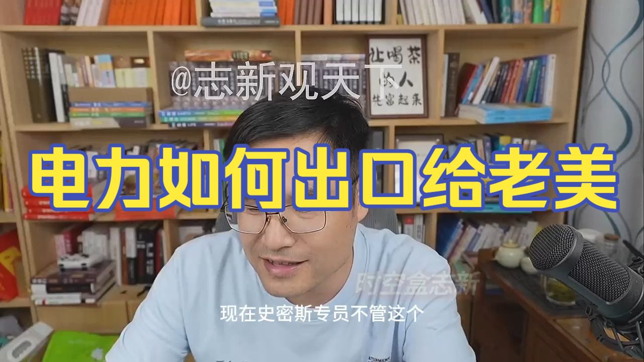 20260805 五间大瓦房晚间神侃